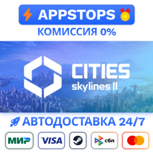 ⭐ Cities: Skylines II Steam Gift ✅AUTO 🚛ALL REGIONS RU