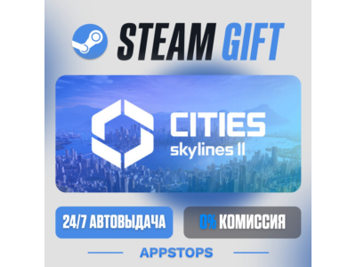 ⭐ Cities: Skylines II Steam Gift ✅AUTO 🚛ALL REGIONS RU