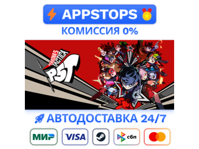 ⭐ Persona 5 Tactica Steam Gift ✅ AUTO 🚛ALL REGIONS CIS