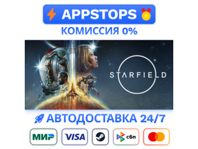 🚀 STARFIELD Steam Gift ✅ АВТОДОСТАВКА 🚛 ВСЕ РЕГИОНЫ🌏