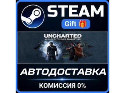 UNCHARTED™: Legacy of Thieves Collection STEAM PC GIFT