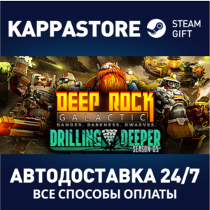 Deep Rock Galactic⚡АВТОДОСТАВКА Steam RU/BY/KZ/UA