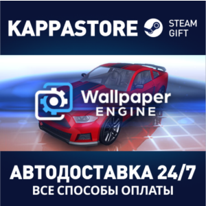 Wallpaper Engine⚡АВТОДОСТАВКА Steam Россия