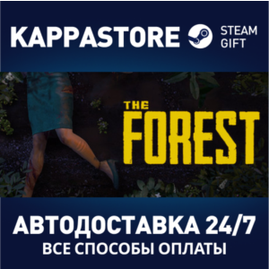 The Forest⚡АВТОДОСТАВКА Steam Россия
