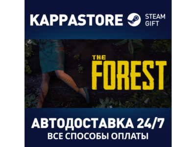 The Forest⚡АВТОДОСТАВКА Steam Россия