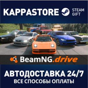 BeamNG.drive⚡AUTODELIVERY Steam Russia