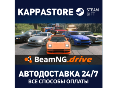 BeamNG.drive⚡АВТОДОСТАВКА Steam Россия