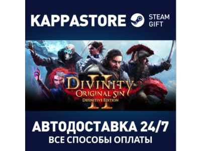Divinity: Original Sin 2⚡АВТОДОСТАВКА Steam Россия
