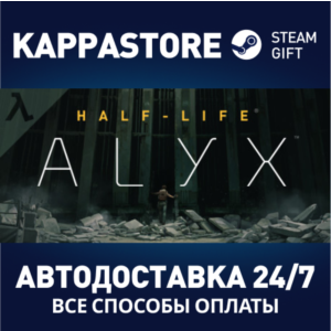 Half-Life: Alyx⚡AUTODELIVERY Steam Russia