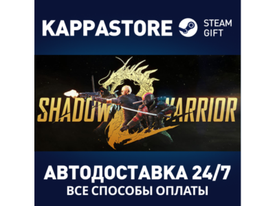 Shadow Warrior 2⚡АВТОДОСТАВКА Steam Россия