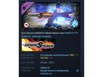 NTBSS Special Ninjutsu The Piercing One-Fingered Thrust