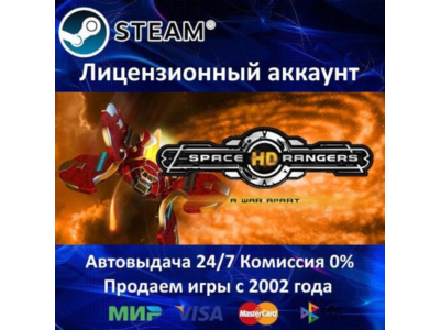 ✅Space Rangers HD: A War Apart✔️Steam⭐Аренда Аккаунта✔️Онлайн⭐0% Карты💳