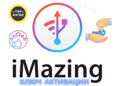 🔧 iMazing | Official Activation Key | LIFETIME