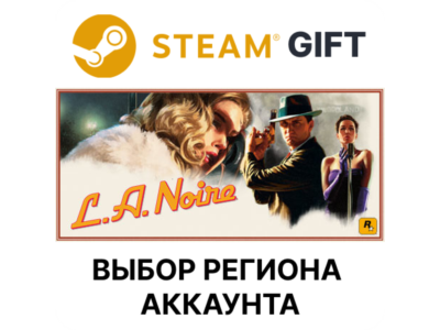 ✅L.A. Noire🎁Steam🌐Выбор Региона