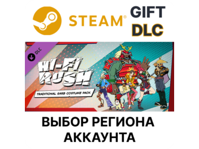 ✅Hi-Fi RUSH: набор костюмов «Традиционный»🎁Steam🌐