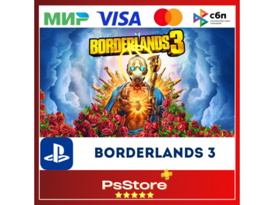 🔴Borderlands 3 🎮 Турция  PS4 PS5 PS🔴
