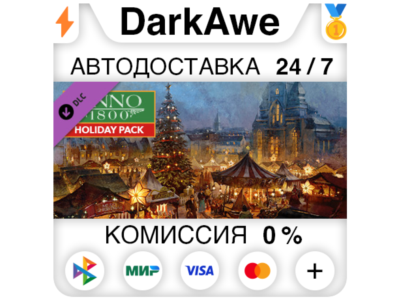 Anno 1800 – Holyday pack DLC STEAM•RU ⚡️АВТО 💳0%