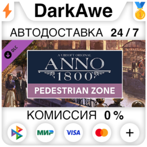 Anno 1800 - Pedestrian Zone Pack DLC STEAM ⚡️AUTO 💳0%