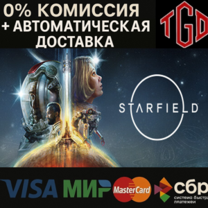 🔥 STARFIELD | Steam CN+UA+KZ+AR+TR+RU w Region Change