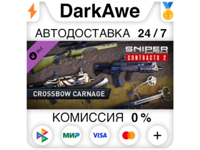 SGWC 2 - Crossbow Carnage Weapons Pack DLC STEAM•RU ⚡️