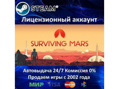 ✅Surviving Mars + 10 DLC✔️+ 20 Игр🎁Steam⭐0% Карты💳