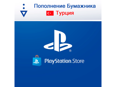 🟦 0% СБП ПОКУПКА ИГР/ПОПОЛНЕНИЕ PSN 🇹🇷ТУРЦИЯ🎁