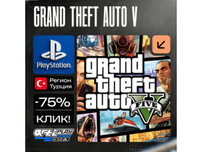 🔴 GTA 5 / GTA5 | ГТА 5 / ГТА5❗️PS4/PS5 🔴 Турция