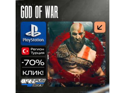 🔴 God Of War❗️PS4/PS5 🔴 Türkiye/Ukraine