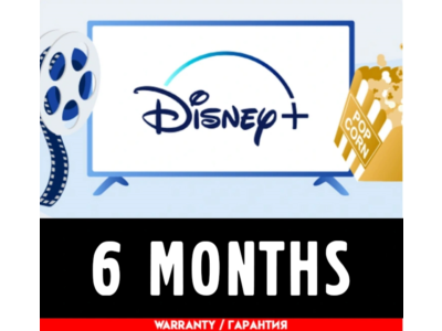 ✅ DISNEY PLUS PREMIUM 🔥 ГАРАНТИЯ 6 МЕСЯЦЕВ