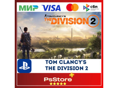 🔴 Tom Clancy's The Division 2 🎮 Türkiye PS4 PS5 PS🔴