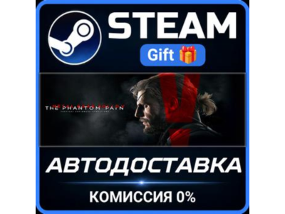 METAL GEAR SOLID V: THE PHANTOM PAIN STEAM GIFT СТИМ ГИФТ ПК АВТОДОСТАВКА ПОДАРОК