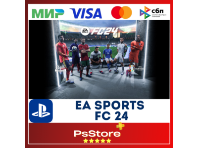 🔴 FC 24  | ФК 24 | ФИФА /PS4 PS5 🎮Турция PS🔴