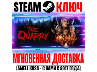 ⚫The Quarry | Deluxe Edition (+2 DLC) Steam Ключ РФ+Мир
