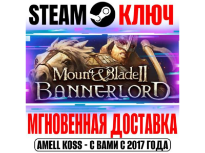 ⚫Mount & Blade II: Bannerlord | Seafarer Edition STEAM