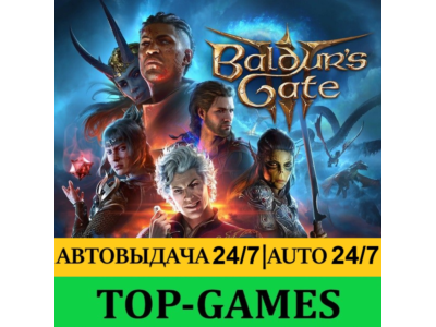 Baldur&acute;s Gate 3 DELUXE EDITION | АВТОВЫДАЧА 24/7