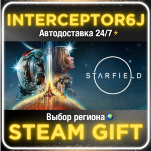 Starfield All regions⚡STEAM • AUTO 24/7 💳 0%
