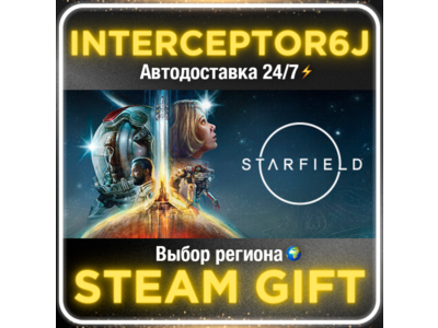 Starfield Все регионы⚡STEAM • АВТО 24/7 💳 0%