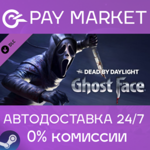 ⚡️Steam Russia - Dead by Daylight - Ghost Face | AUTO