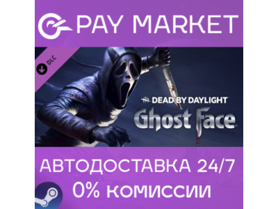 ⚡️Dead by Daylight - Ghost Face | АВТО [Россия Steam]