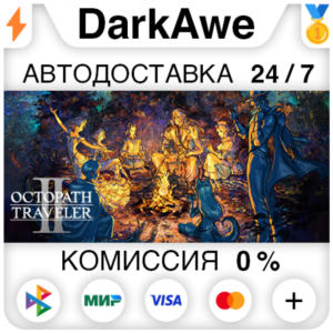 OCTOPATH TRAVELER II STEAM•RU ⚡️AUTODELIVERY 💳0%