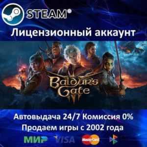 ✅Baldur&acute;s Gate 3 Digital Deluxe Edition✔️Steam⭐+ 20 Игр🎁АКЦИЯ⭐0% Карты💳