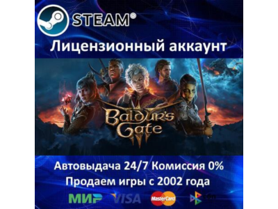 ✅Baldur&acute;s Gate 3 Digital Deluxe Edition✔️Steam⭐+ 20 Игр🎁АКЦИЯ⭐0% Карты💳