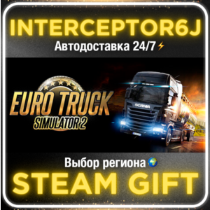Euro Truck Simulator 2 All regions⚡STEAM • AUTO 24/7
