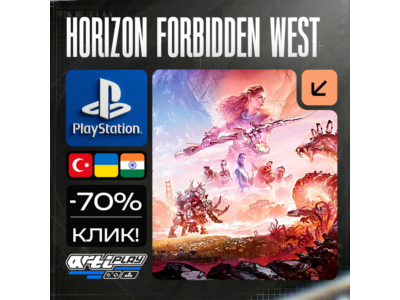 🔴 Horizon Forbidden West❗️PS4/PS5 🔴 Турция