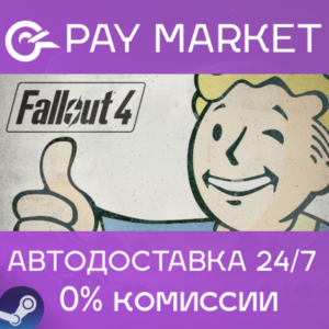⚡️Steam gift Russia - Fallout 4 | AUTODELIVERY