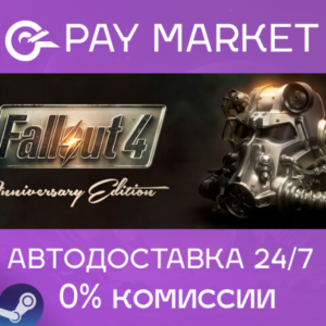 ⚡️Steam RU- Fallout 4 Anniversary Edition| AUTODELIVERY
