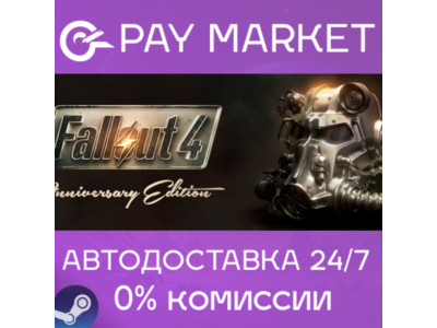 ⚡️Steam RU- Fallout 4 Anniversary Edition| AUTODELIVERY