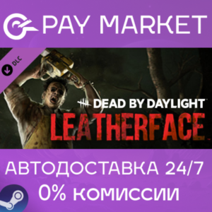 ⚡️Dead by Daylight: LEATHERFACE | АВТО [Россия Steam]
