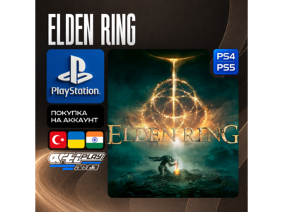 ELDEN RING + DLC • PS4/PS5 • Турция/Индия/Украина