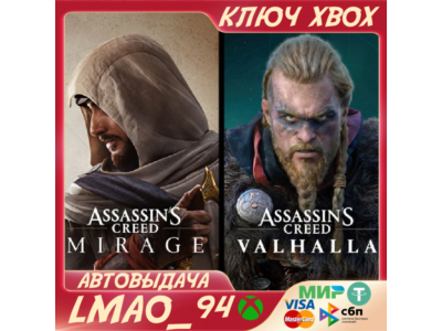 ❗ASSASSIN’S CREED® MIRAGE + VALHALLA BUNDLE❗XBOX🔑КЛЮЧ❗